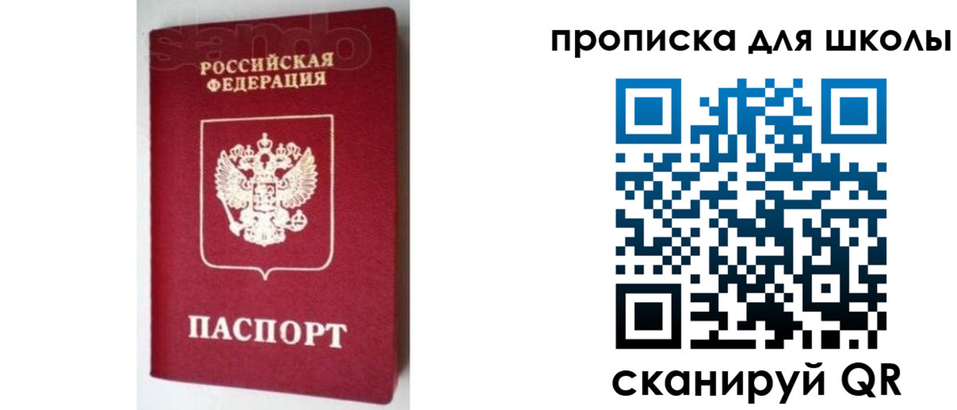 временная регистрация в квартире в Ленинске
